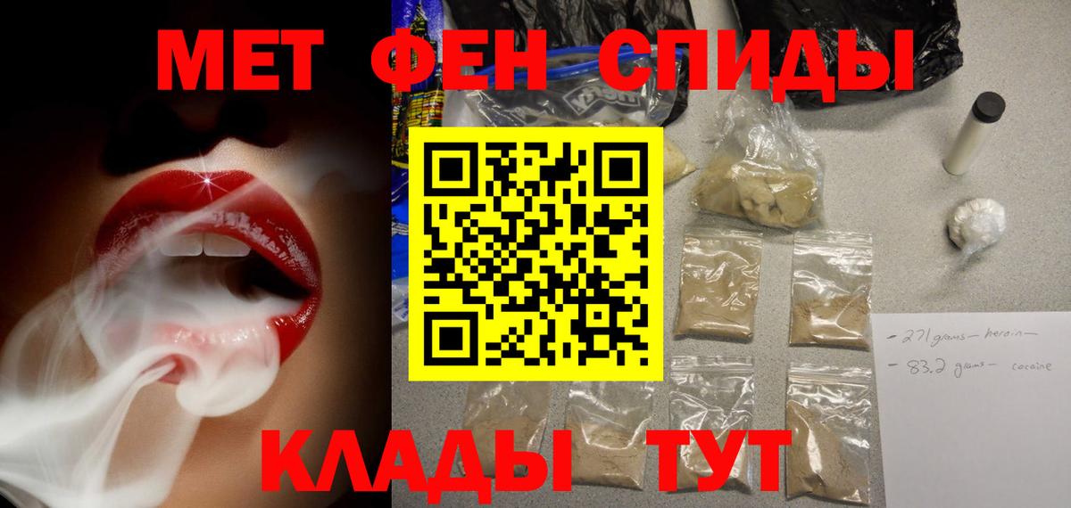 АМФЕТАМИН 97% Елец