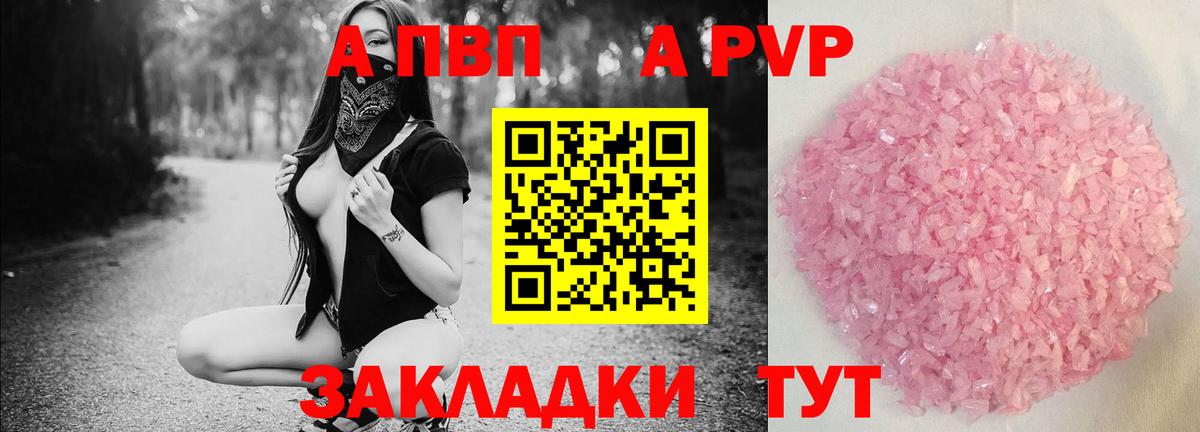Елец  Alpha-PVP крисы CK  A PVP крисы CK  Вход с VPN 