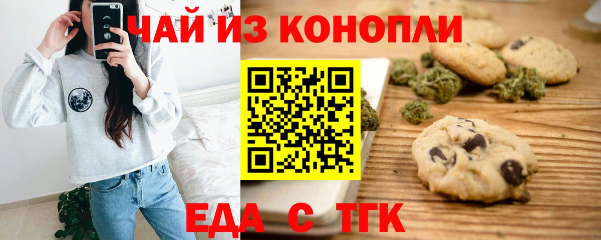 Елец  Еда ТГК конопля  Вход с VPN 