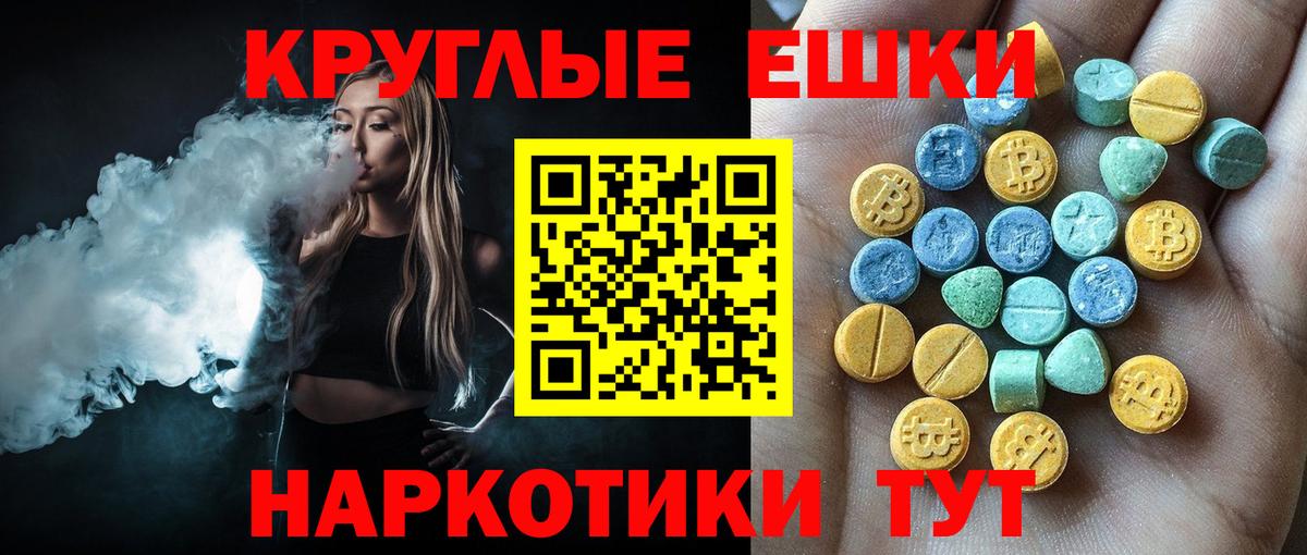Елец  ЭКСТАЗИ 300 mg  Ecstasy TESLA  Экстази  Вход с VPN 