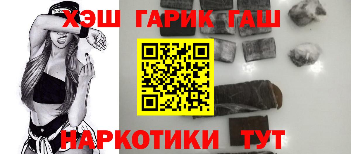 Елец  ГАШ 40% ТГК  ГАШИШ  купить наркотик  Вход с VPN 