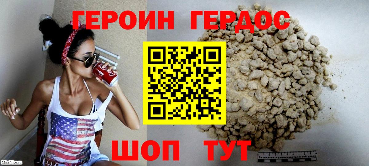 ГЕРОИН Афган  Вход с VPN  Елец 