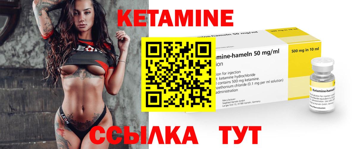 Елец  Кетамин VHQ  Вход с VPN 