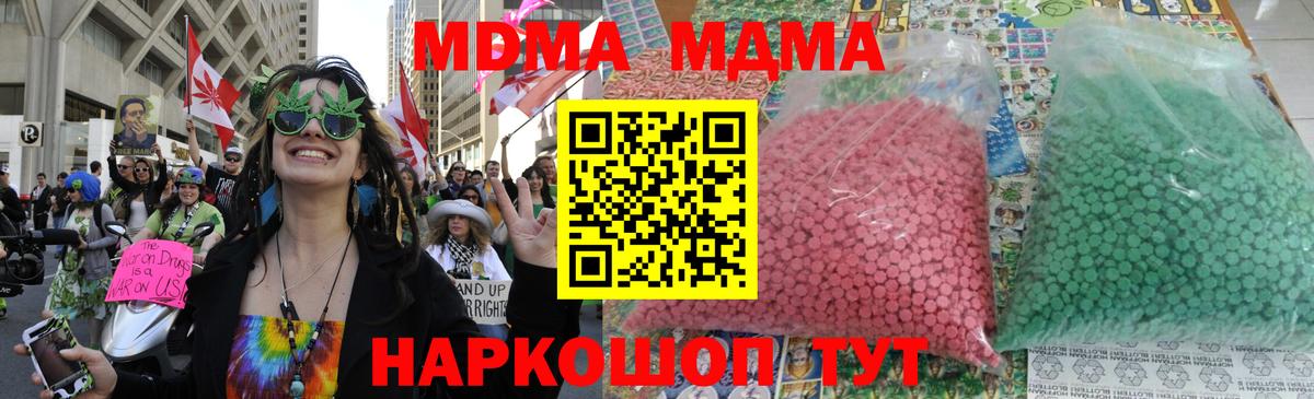 МДМА crystal  Вход с VPN  Елец 