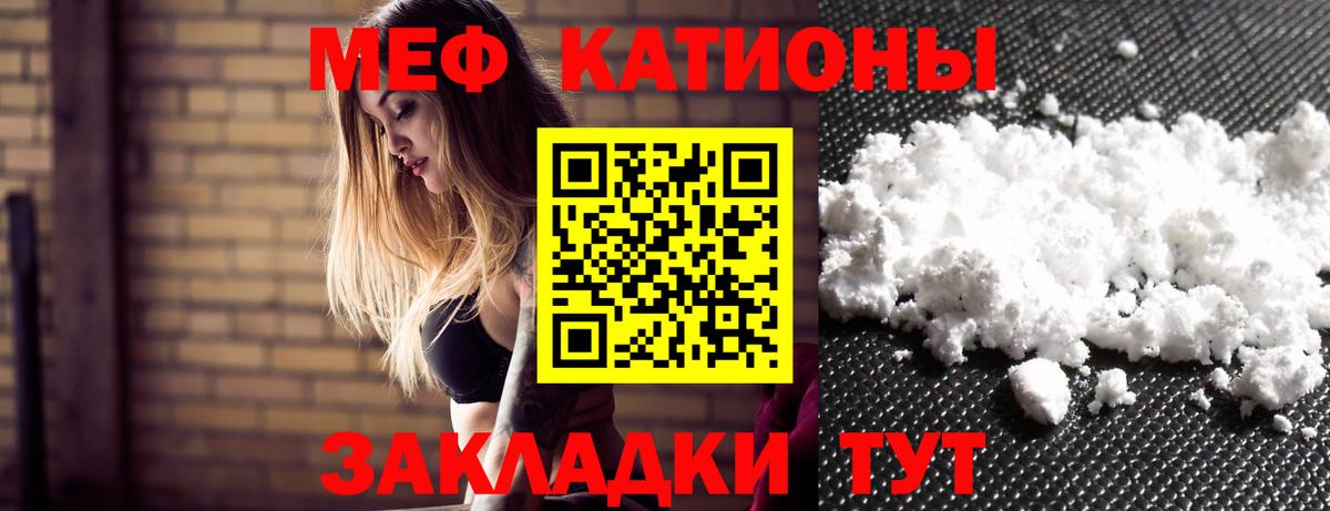 МЯУ-МЯУ mephedrone  Меф 4 MMC  Елец  МЯУ-МЯУ  Вход с VPN  Меф 