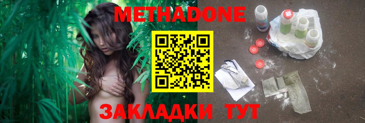 Метадон белоснежный  МЕТАДОН VHQ  Елец  Вход с VPN 
