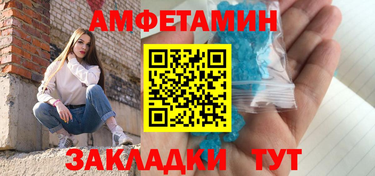 МЕТАМФЕТАМИН Methamphetamine Елец