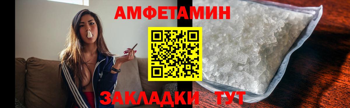 Метамфетамин пудра  Метамфетамин пудра  Елец  Вход с VPN 