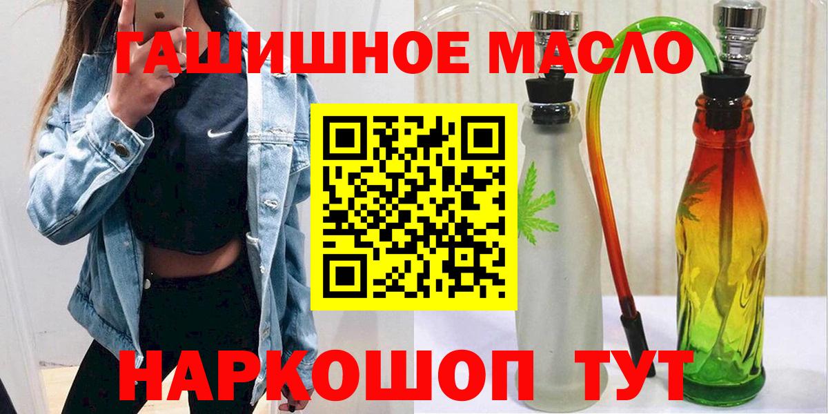 Елец  купить наркотик  Вход с VPN  ТГК концентрат 