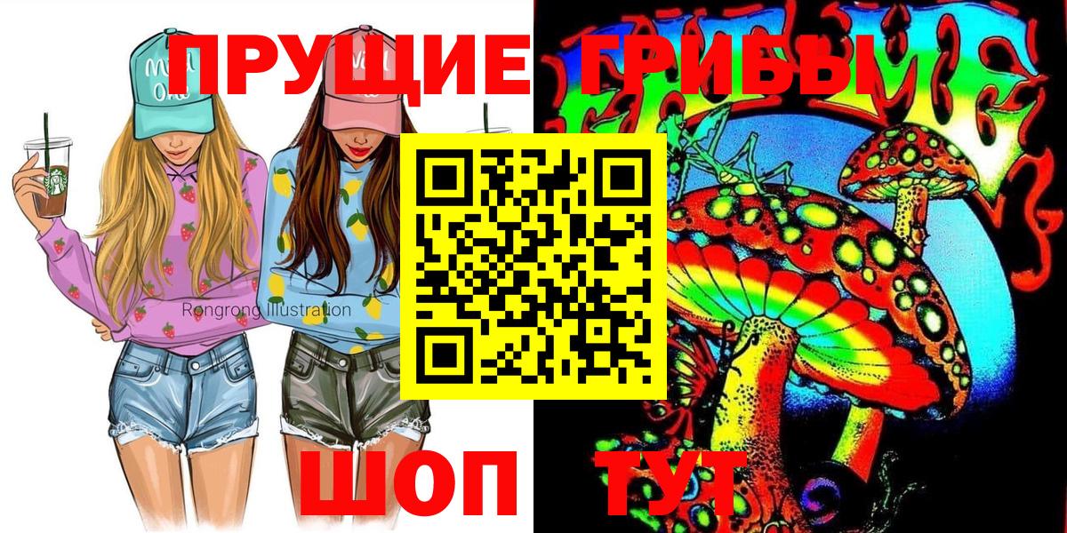 Псилоцибиновые грибы MAGIC MUSHROOMS Елец